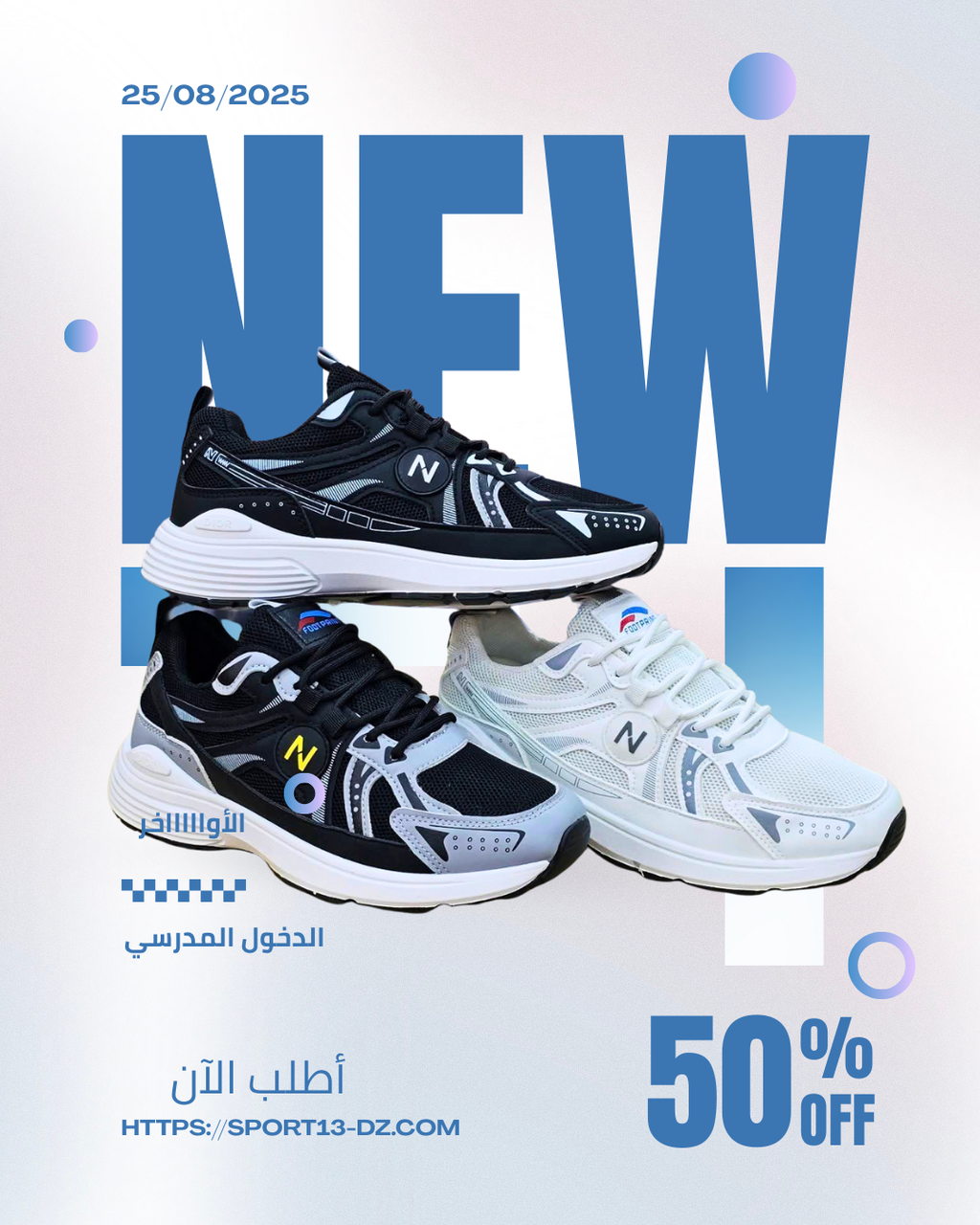 👟 حذاء New Balance الجديد