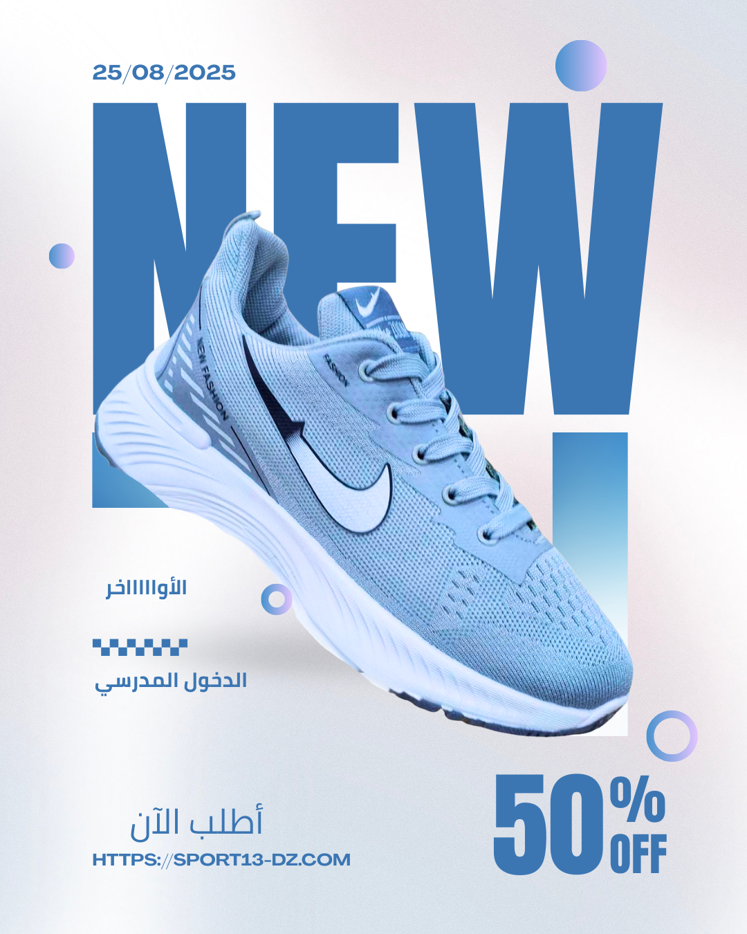 👟 حذاء Nike الرياضي