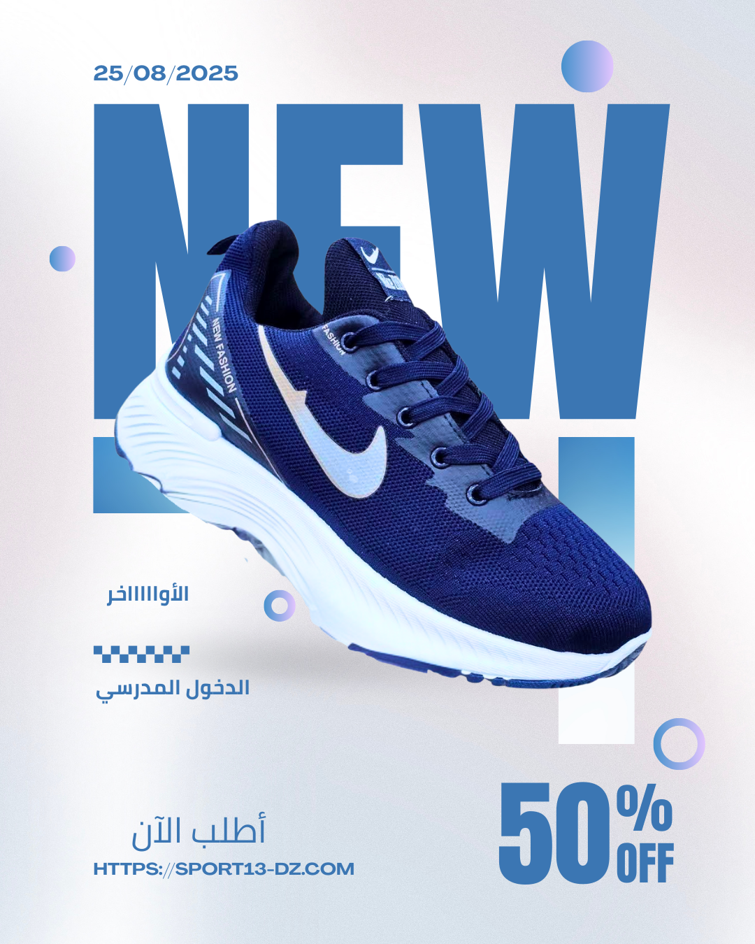 👟 حذاء Nike الرياضي