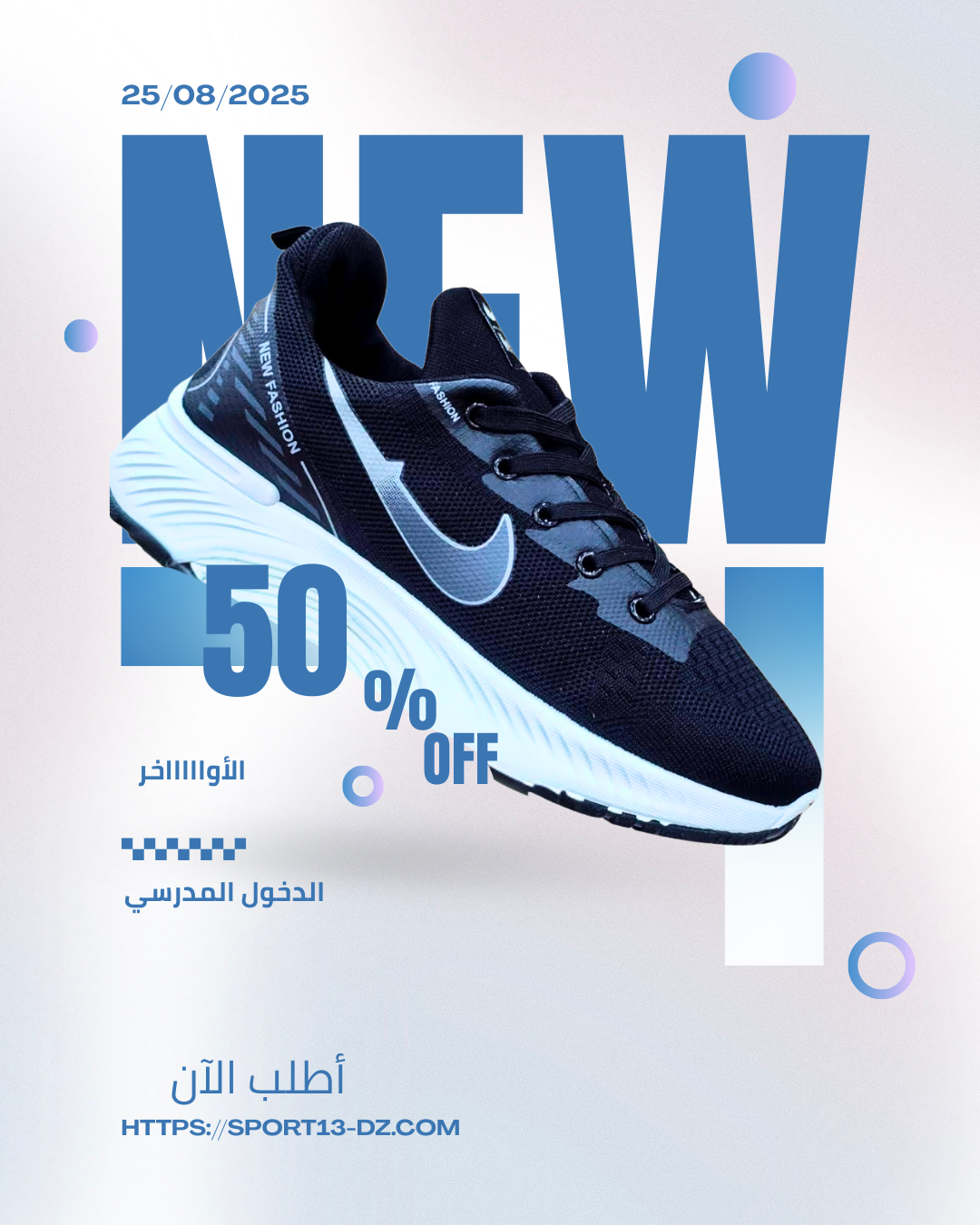 👟 حذاء Nike الرياضي
