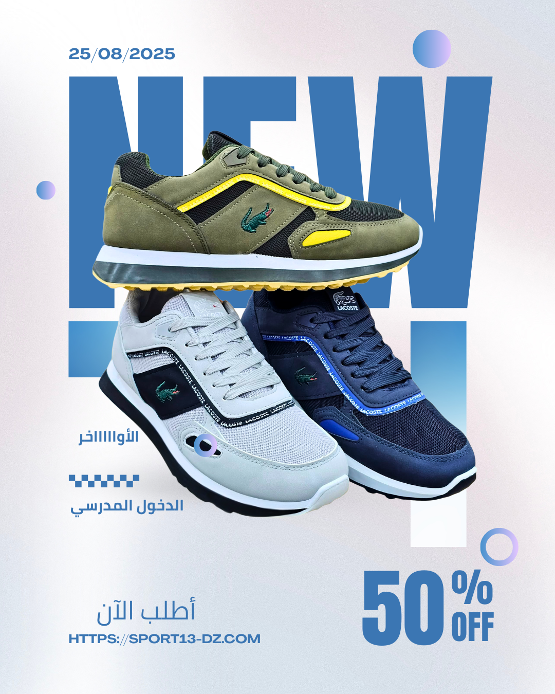 👟 حذاء Lacoste 26