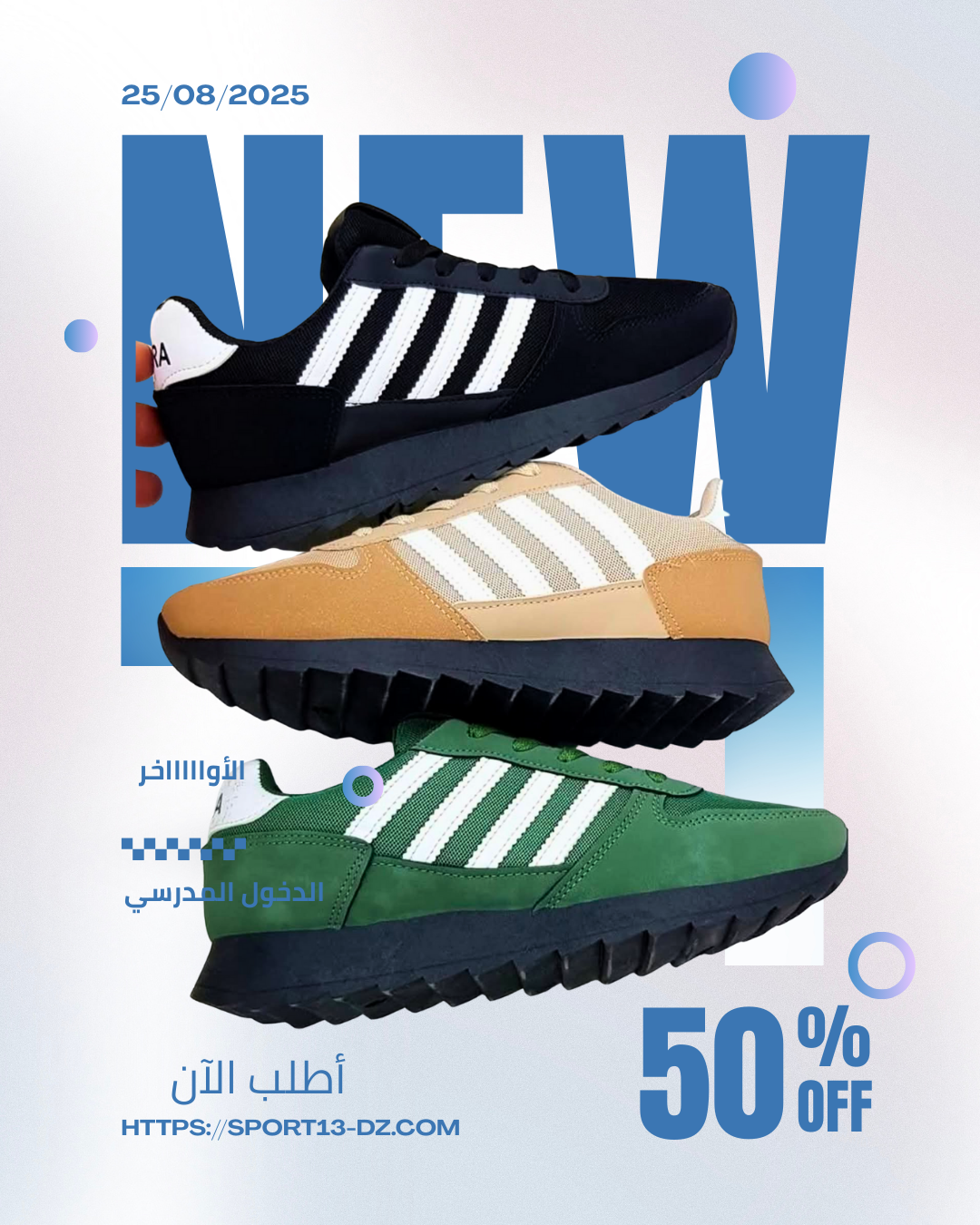 👟 حذاء Adidas Modern