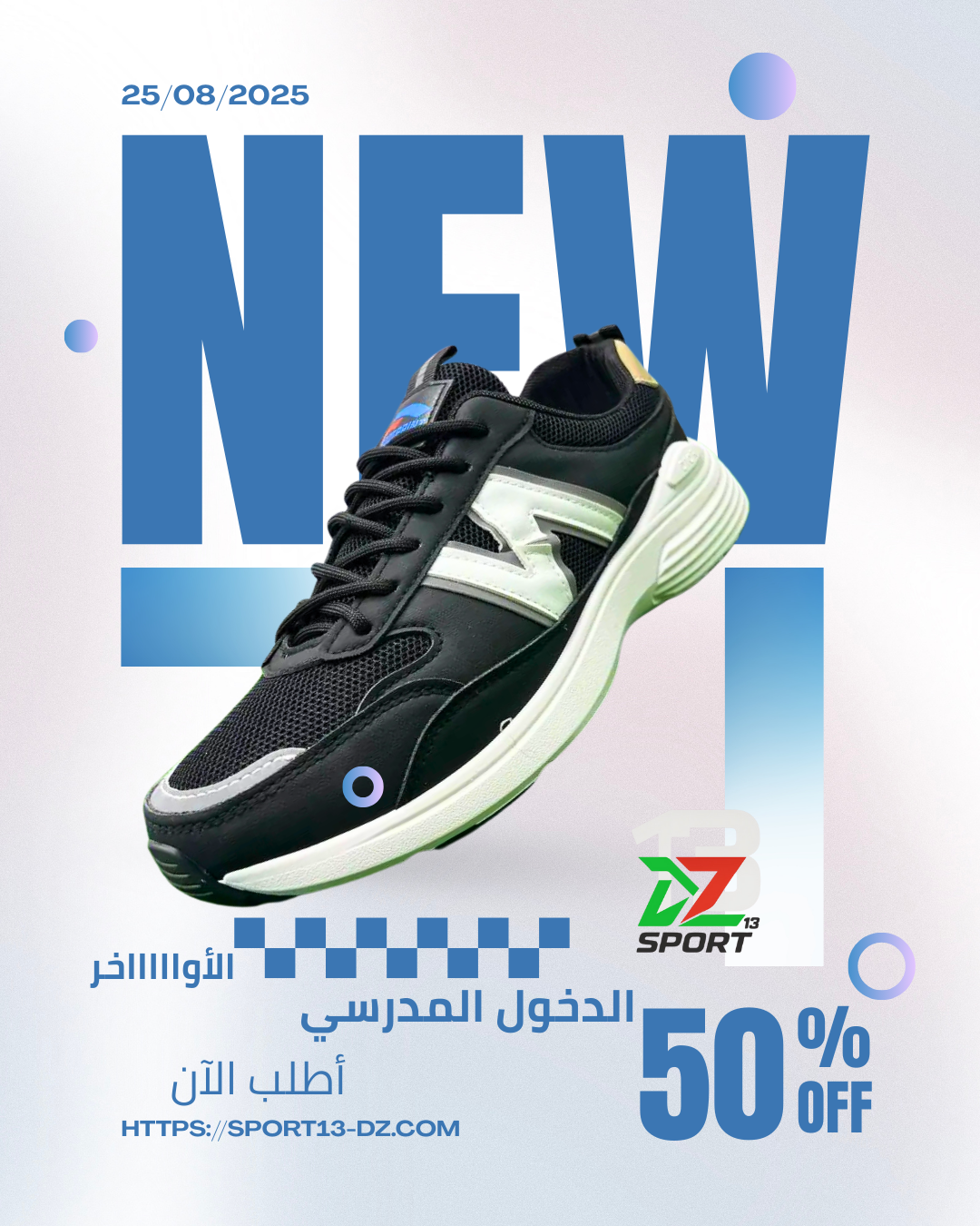 👟 حذاء Foot Print الجديد