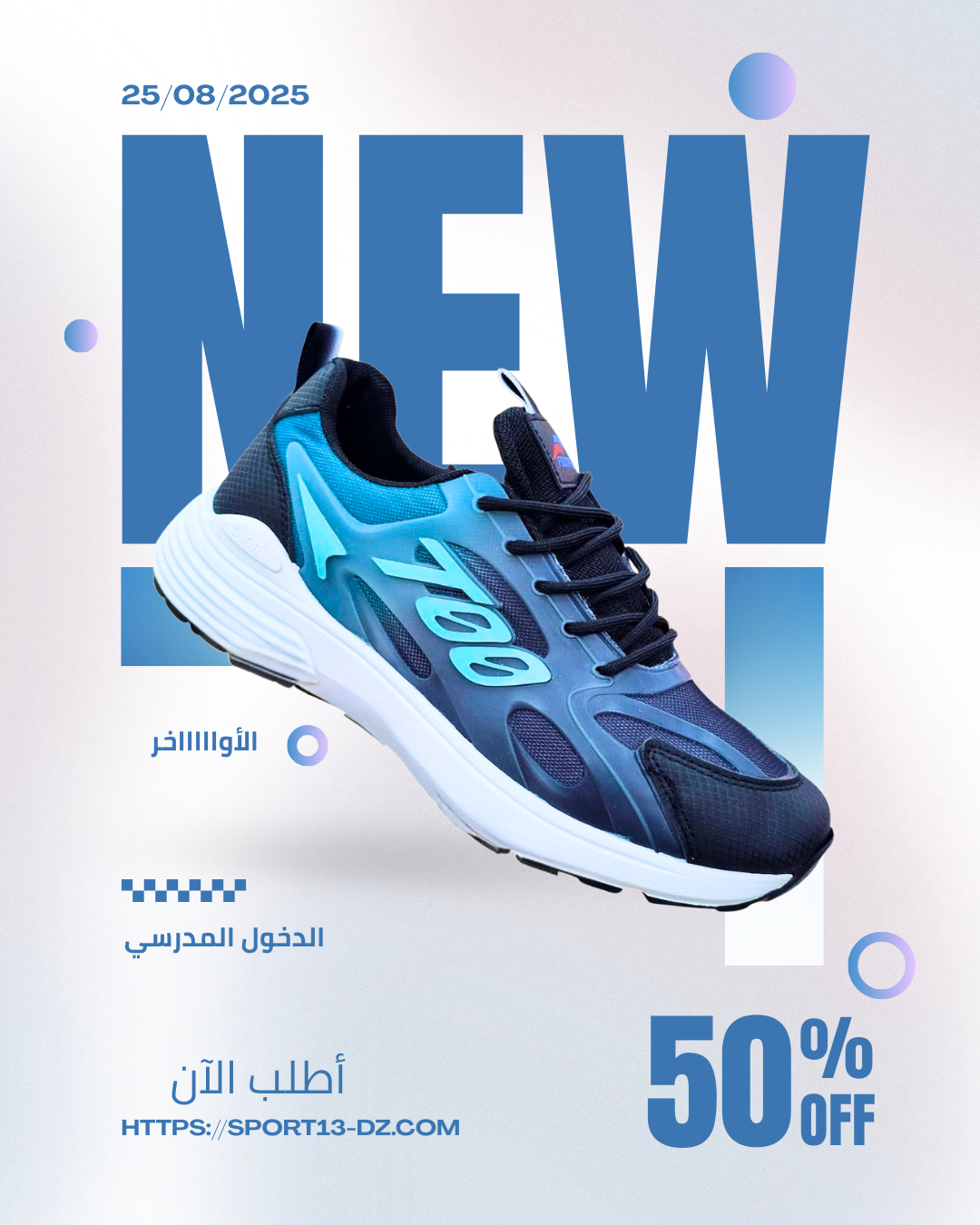 حذاء Palladium 700