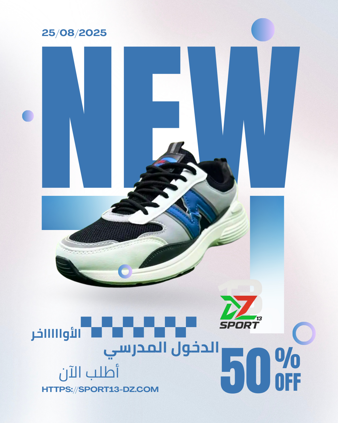 👟 حذاء Foot Print الجديد