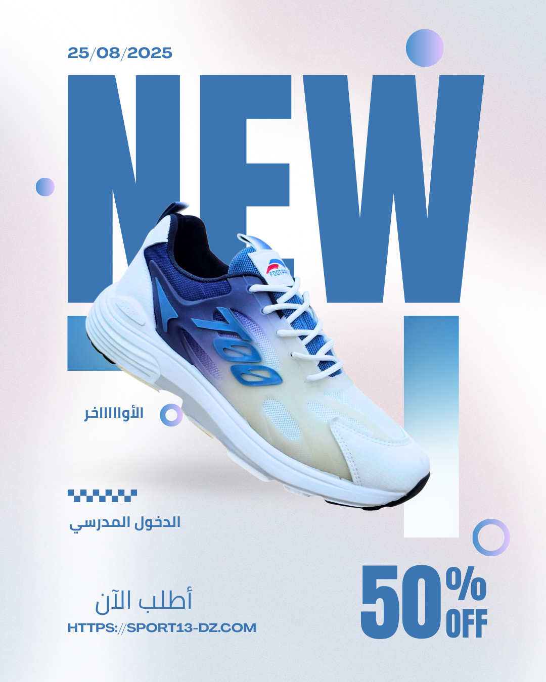 حذاء Palladium 700