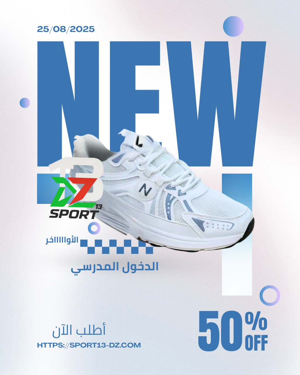 👟 حذاء New Balance الجديد