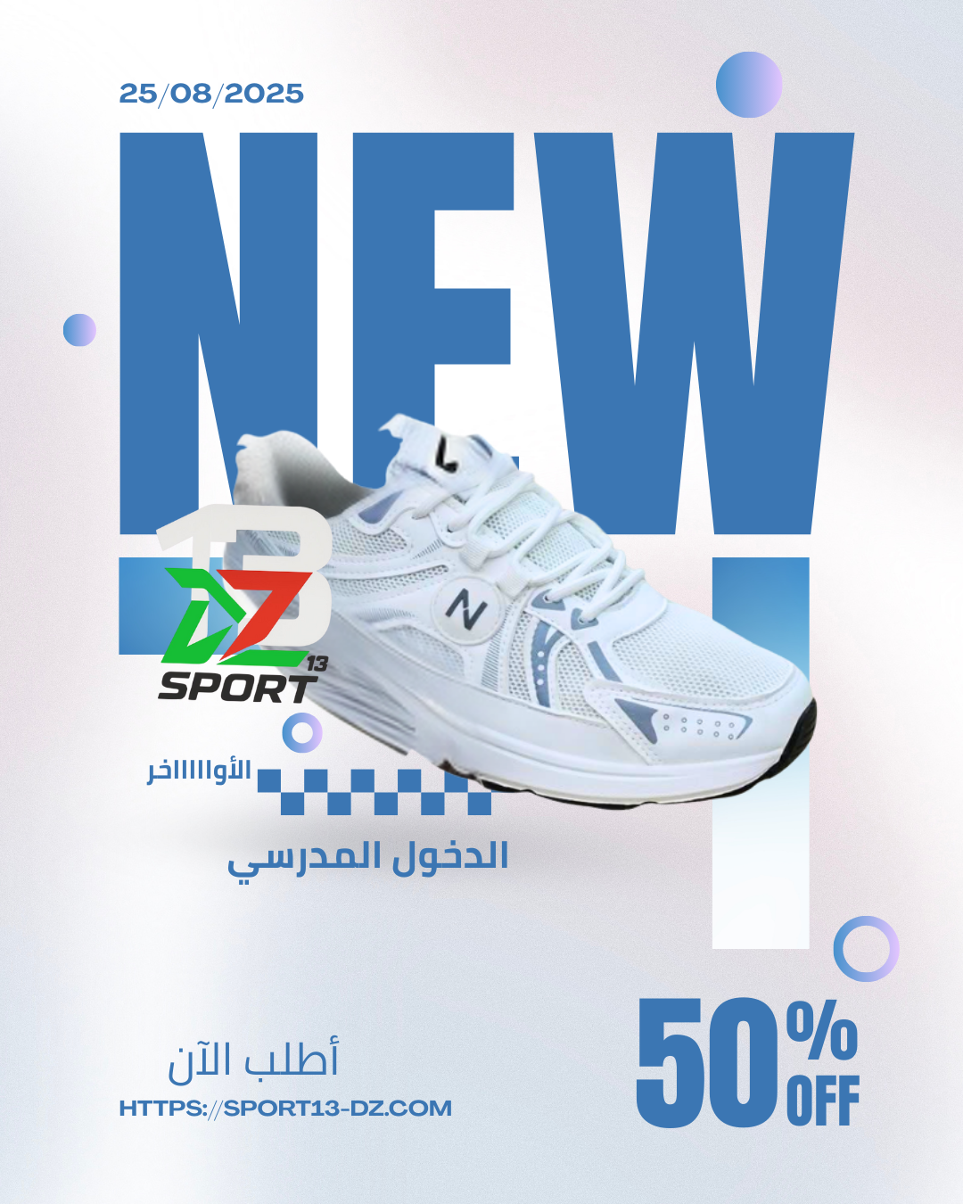 👟 حذاء New Balance الجديد