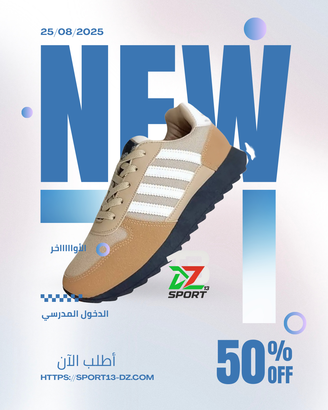 👟 حذاء Adidas Modern