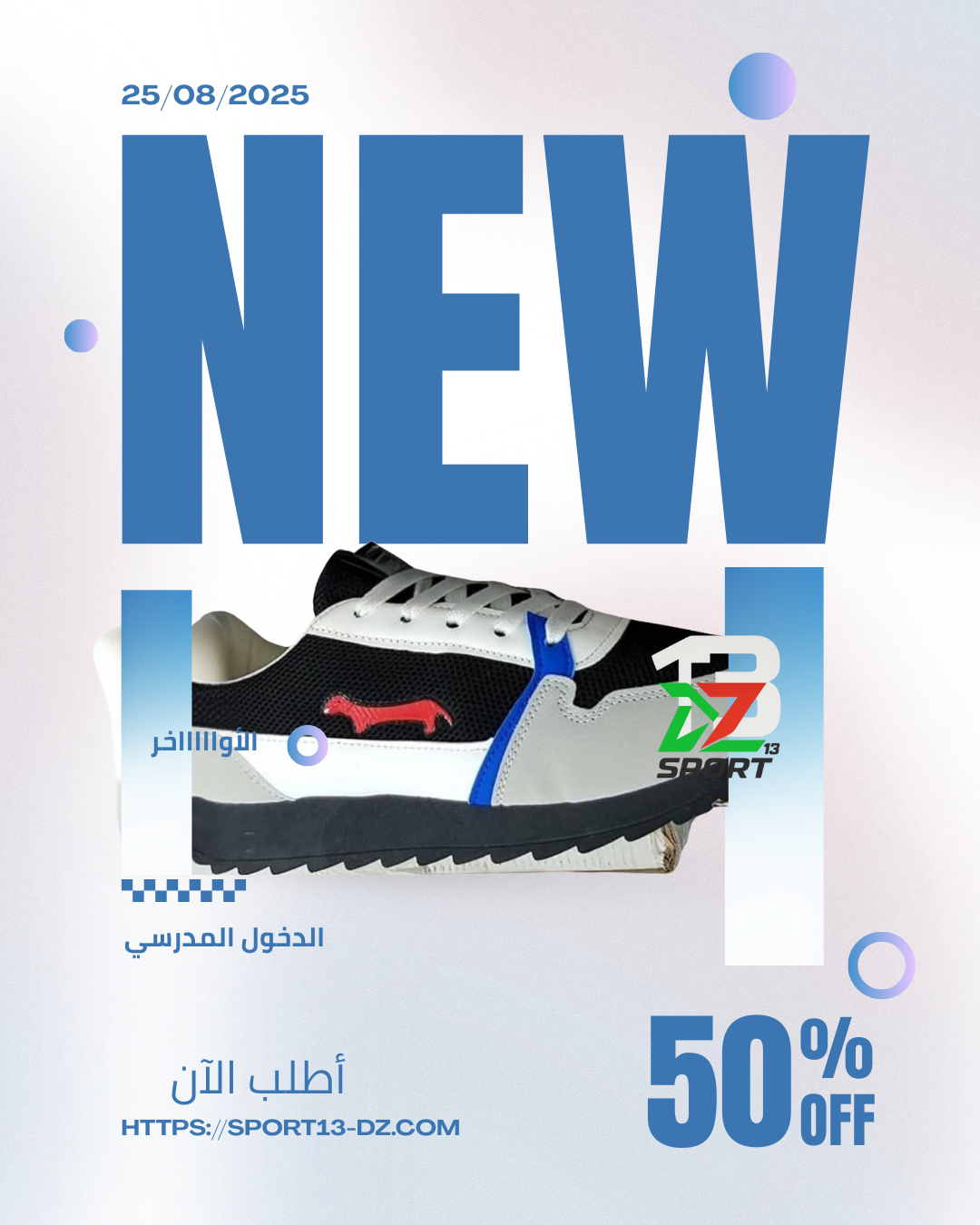 👞 حذاء Harmom Blain
