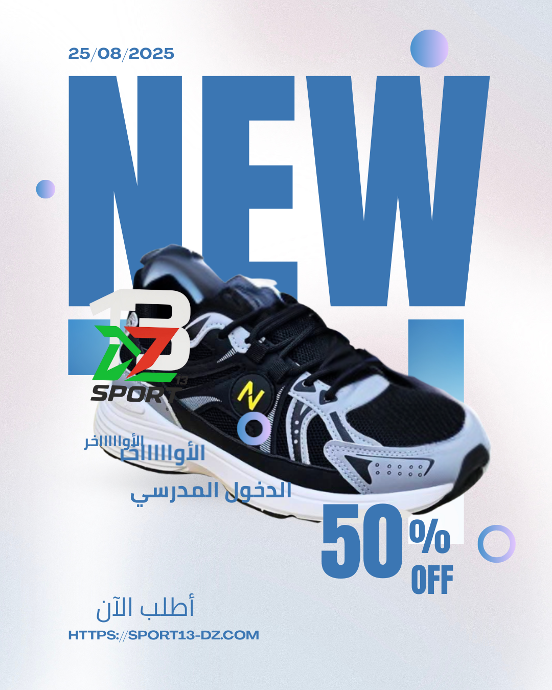👟 حذاء New Balance الجديد