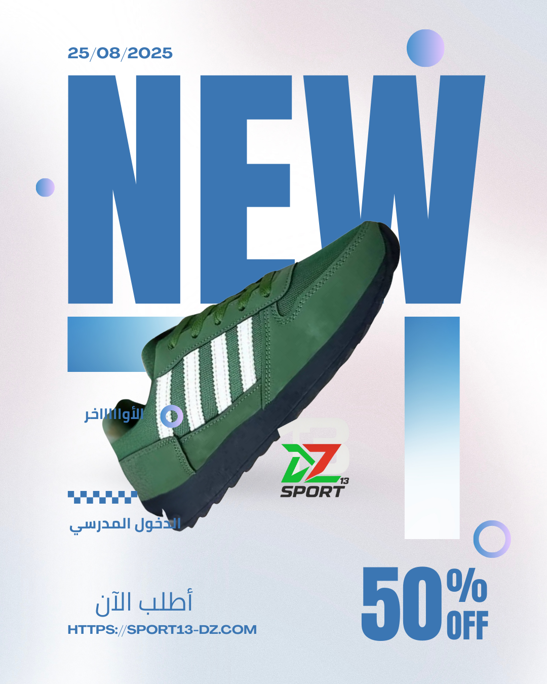 👟 حذاء Adidas Modern