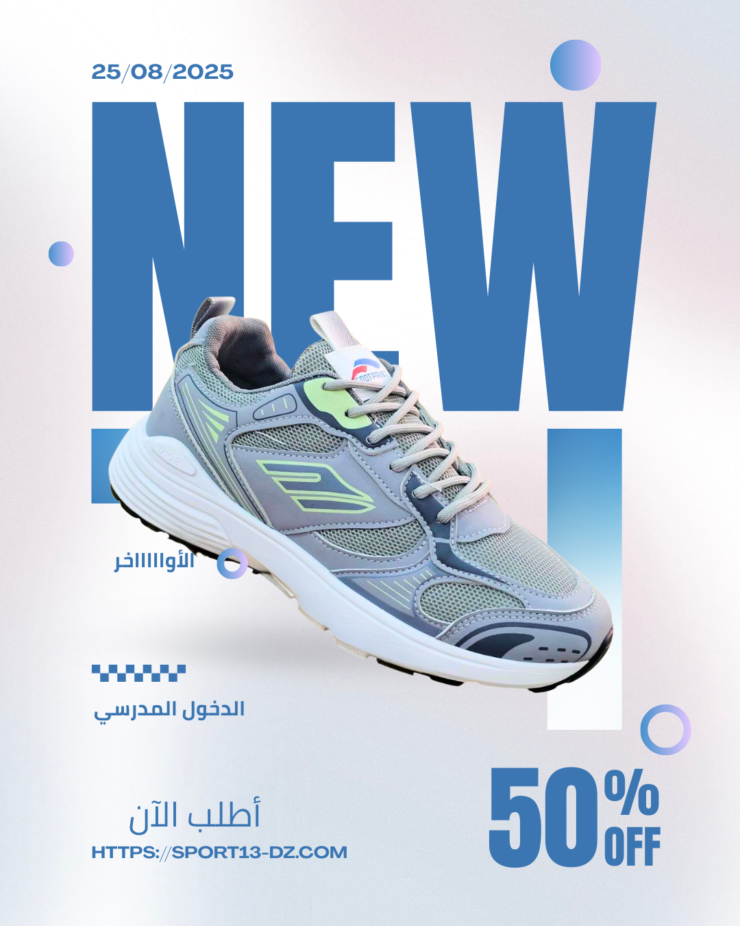 👟 حذاء M Luxury مودرن