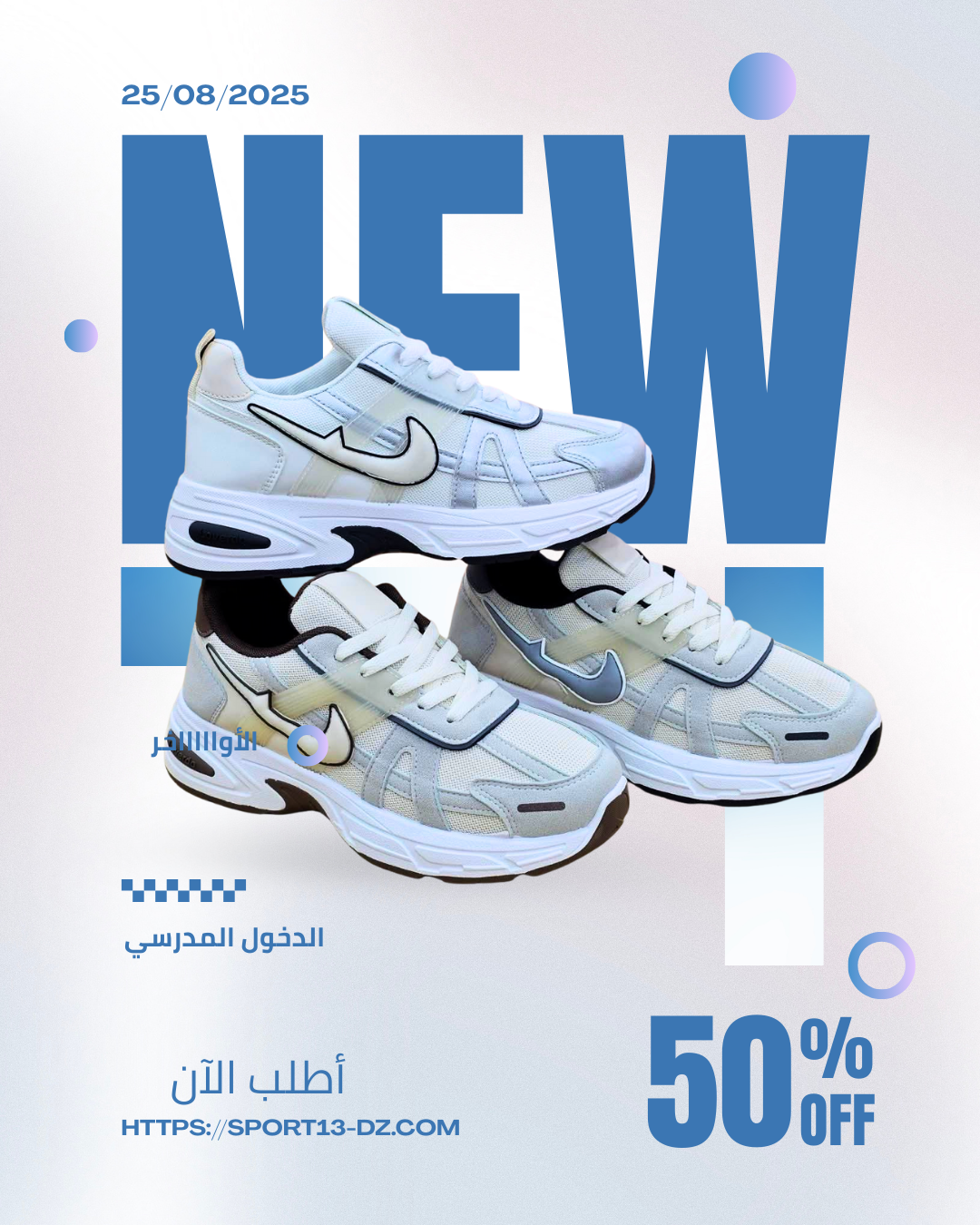 👟 حذاء Nike R