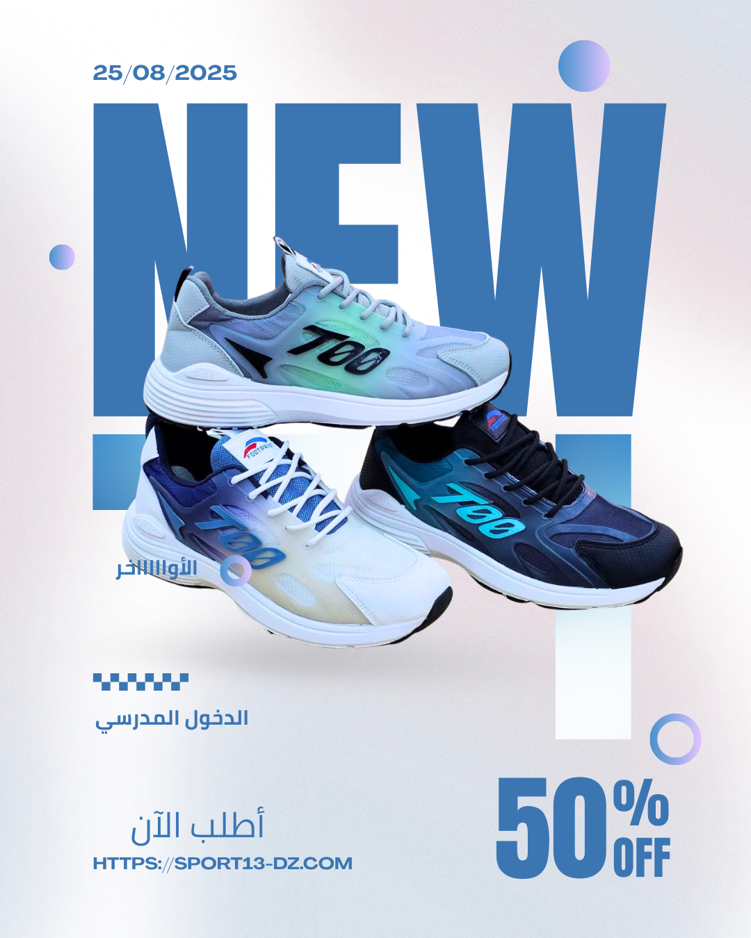 حذاء Palladium 700