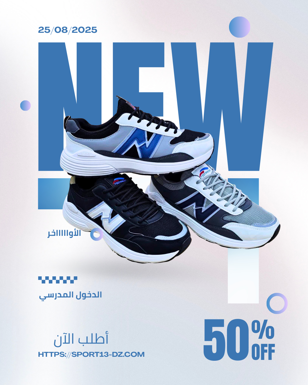 👟 حذاء Foot Print الجديد