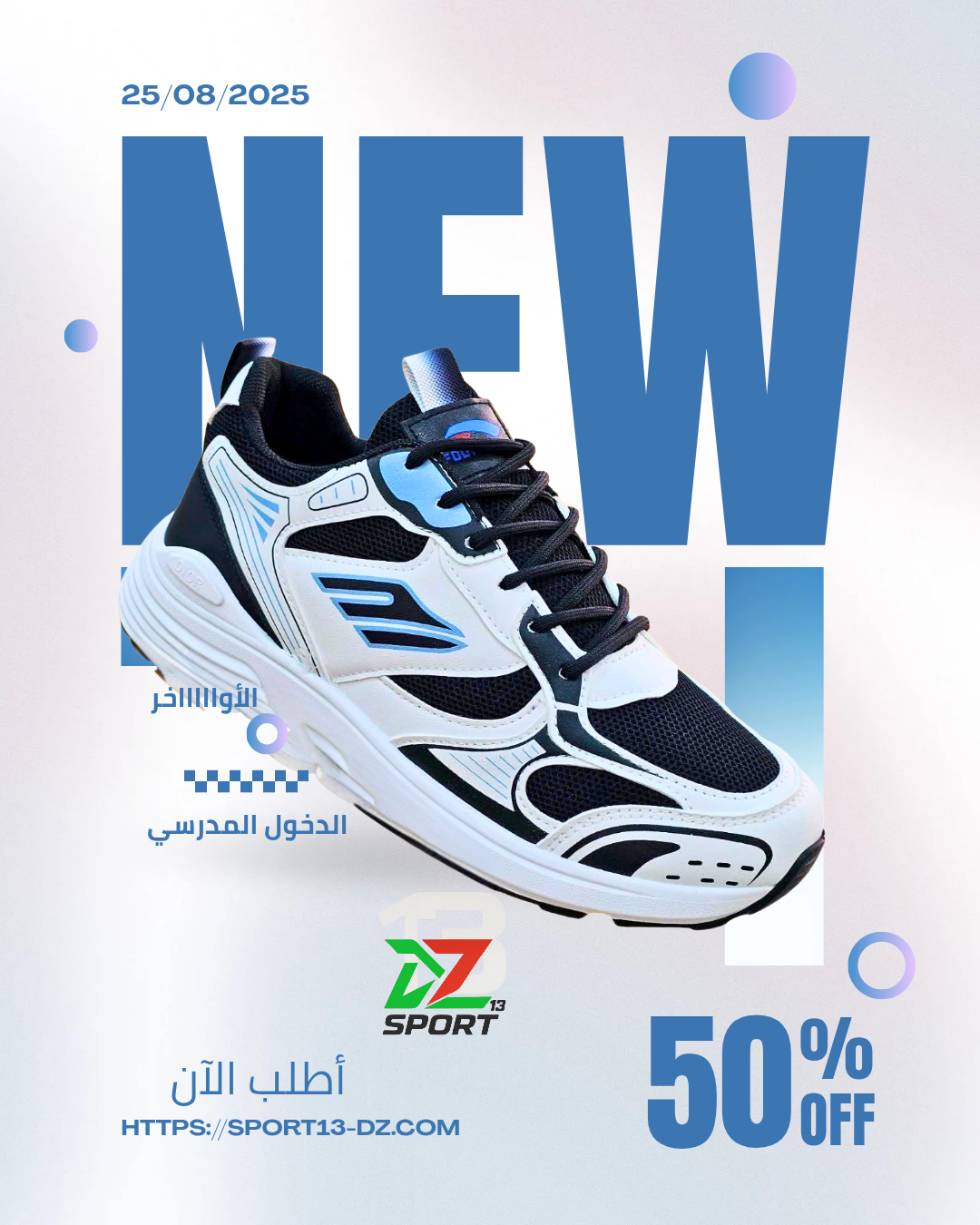 👟 حذاء M Luxury مودرن