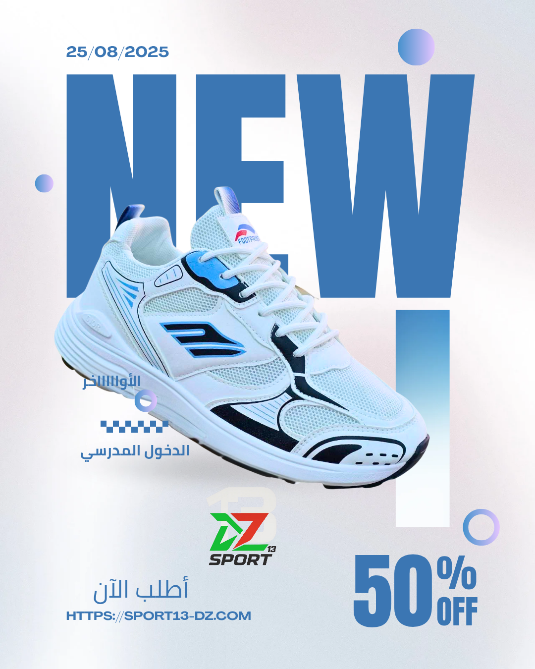 👟 حذاء M Luxury مودرن
