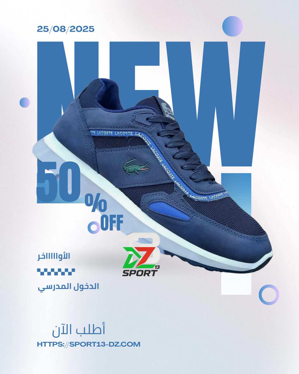 👟 حذاء Lacoste 26