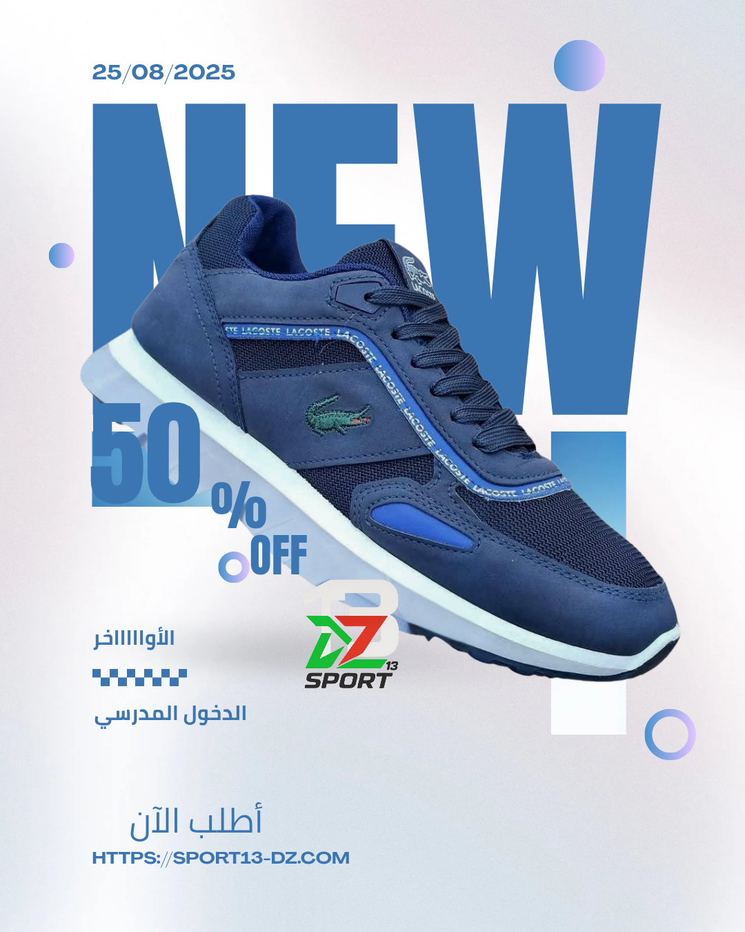 👟 حذاء Lacoste 26