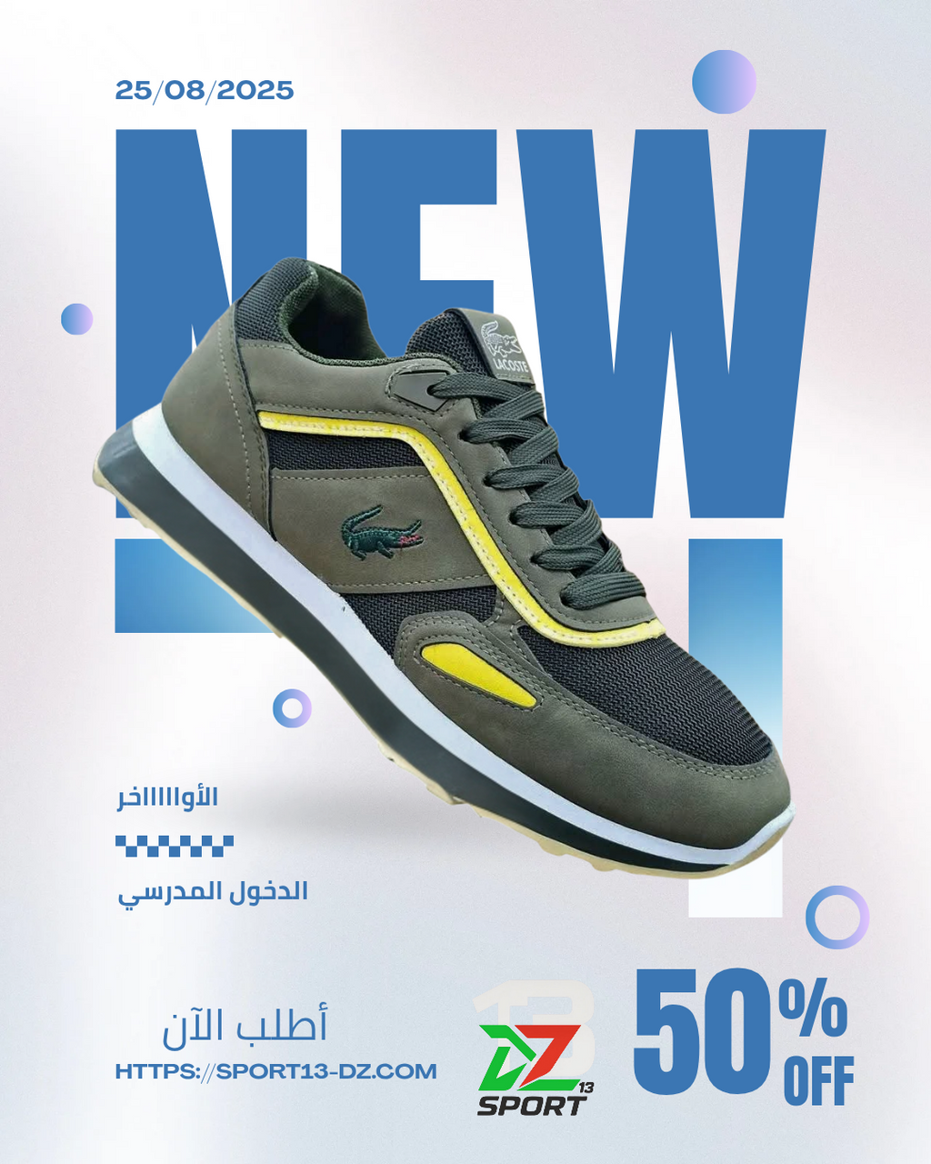 👟 حذاء Lacoste 26