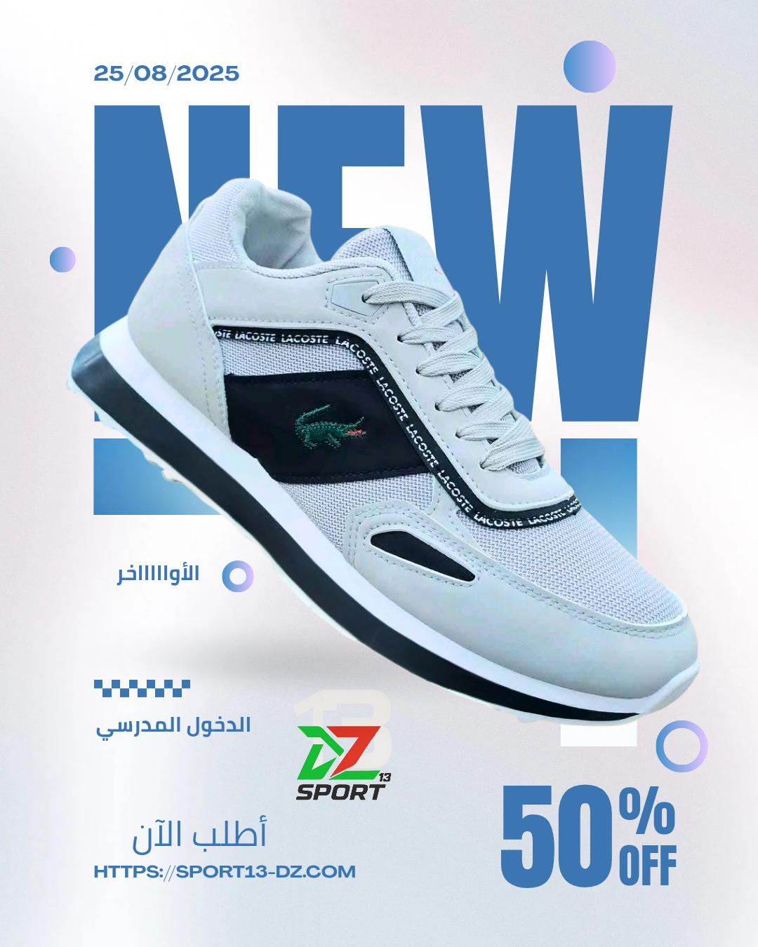 👟 حذاء Lacoste 26