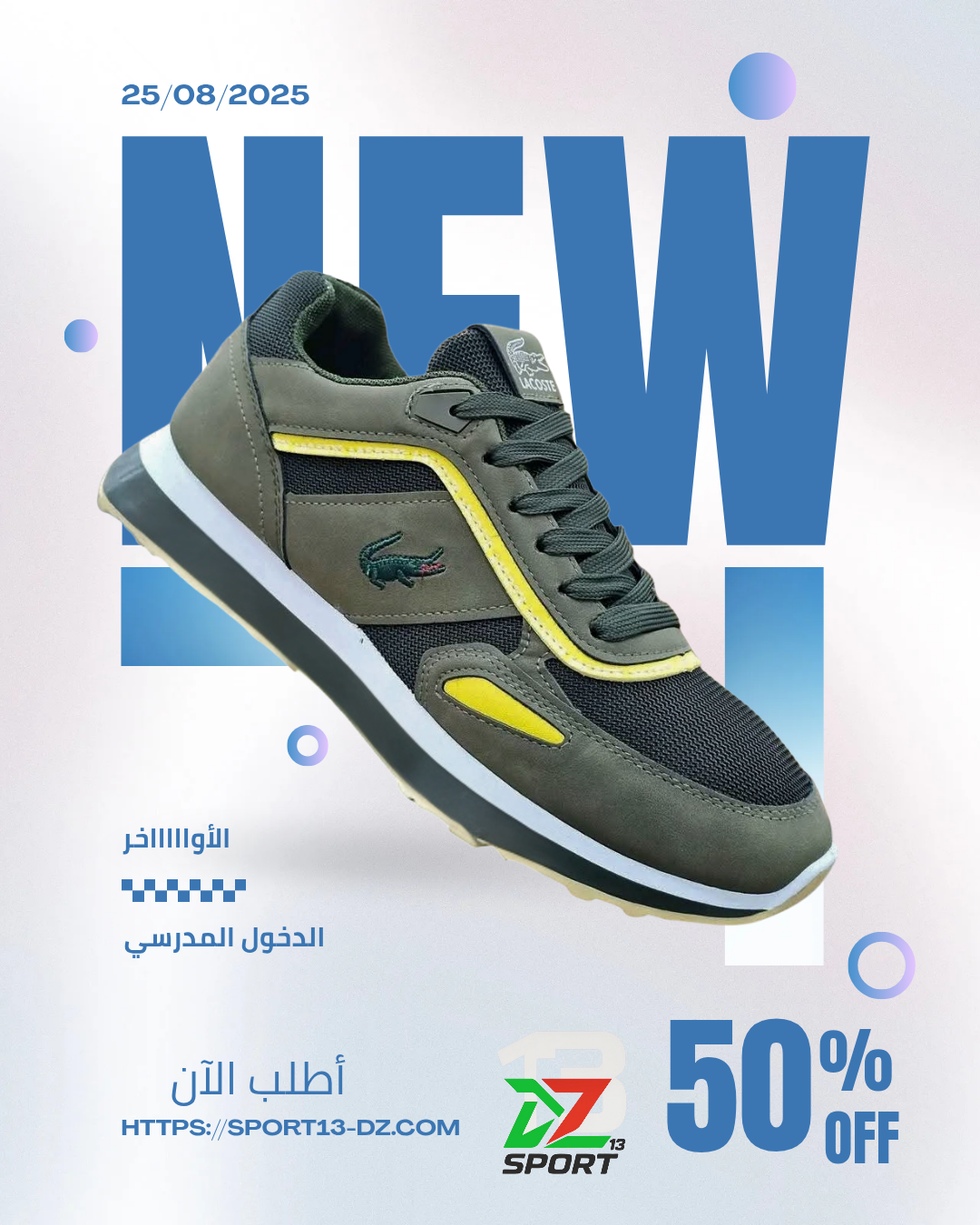 👟 حذاء Lacoste 26