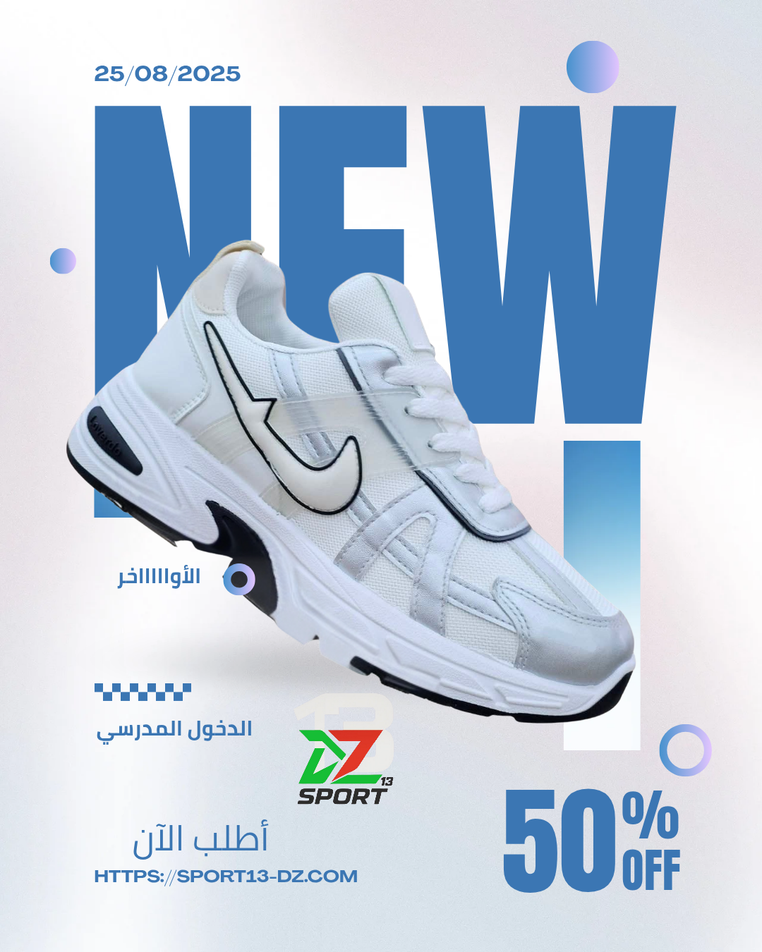 👟 حذاء Nike R