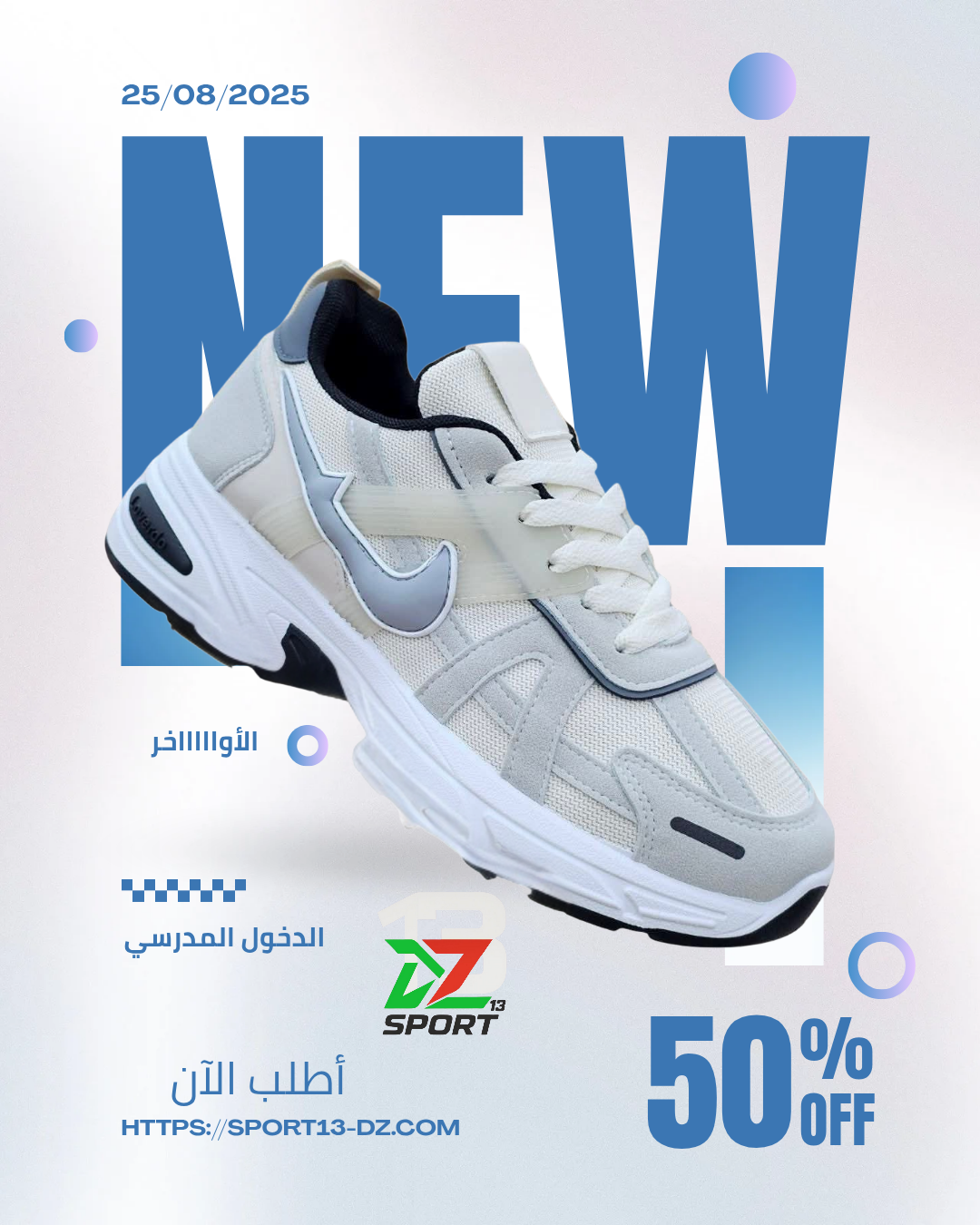 👟 حذاء Nike R