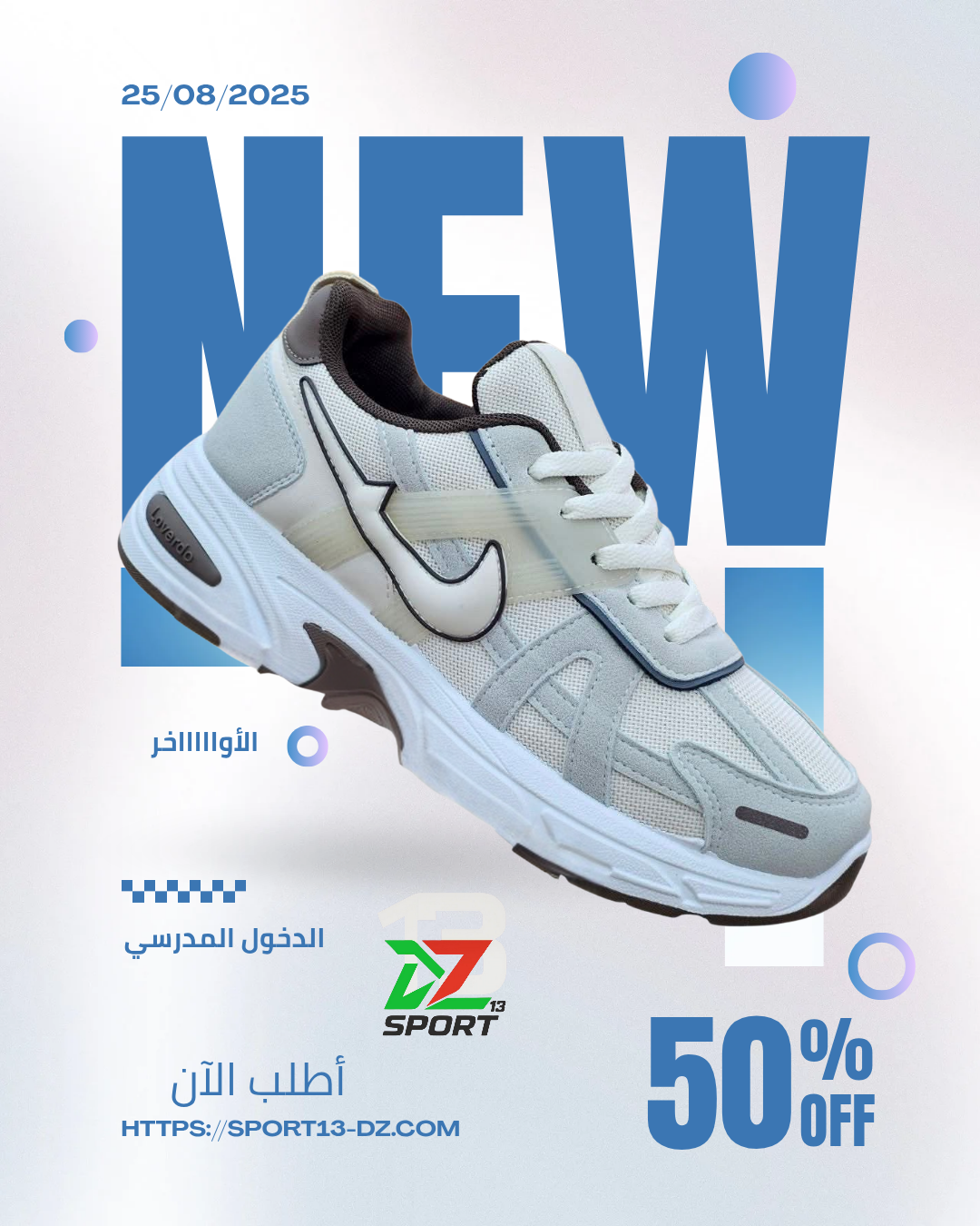 👟 حذاء Nike R